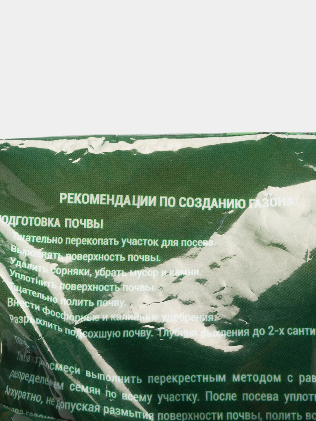 Семена трав. Травосмесь Газон для спорт площадки Эконом Садовита 500 гр