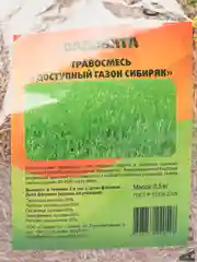 Семена трав. Травосмесь Доступный газон СИБИРЯК. Садовита. 500гр