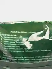 Травосмесь "Газон для игровой площадки" САДОВИТА, 0,5 кг
