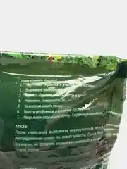 Травосмесь "Доступный газон спорт" САДОВИТА 0,5кг