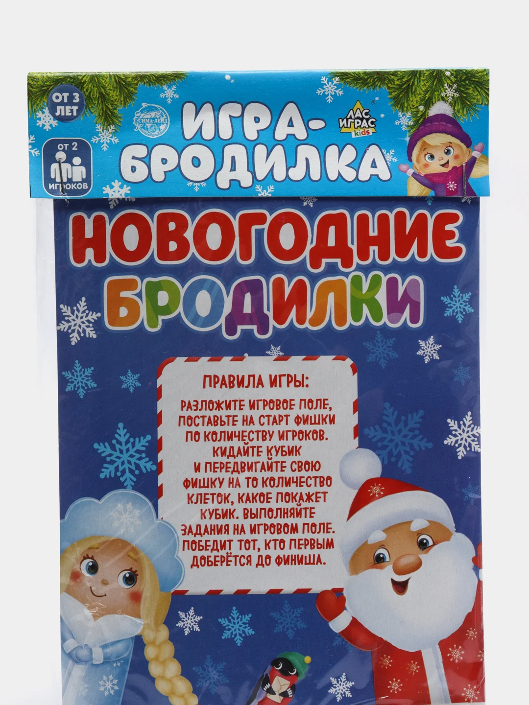 Настольная игра "Новогодние бродилки"