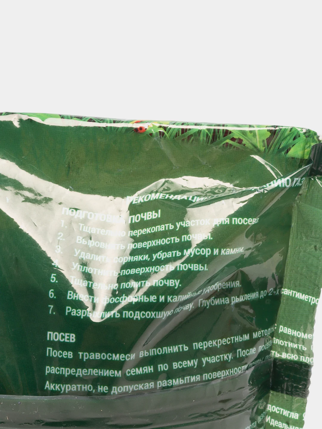 Травосмесь "Газон зимостойкий" Садовита, 0,5 кг
