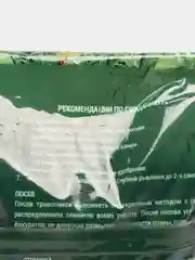 Садовита Травосмесь "Семена трав" Газон для спортивной площадки, 500 г
