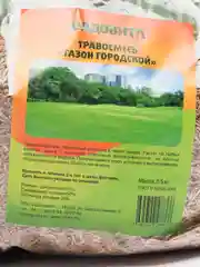 Семена трав Садовита "Газон городской", 500 г
