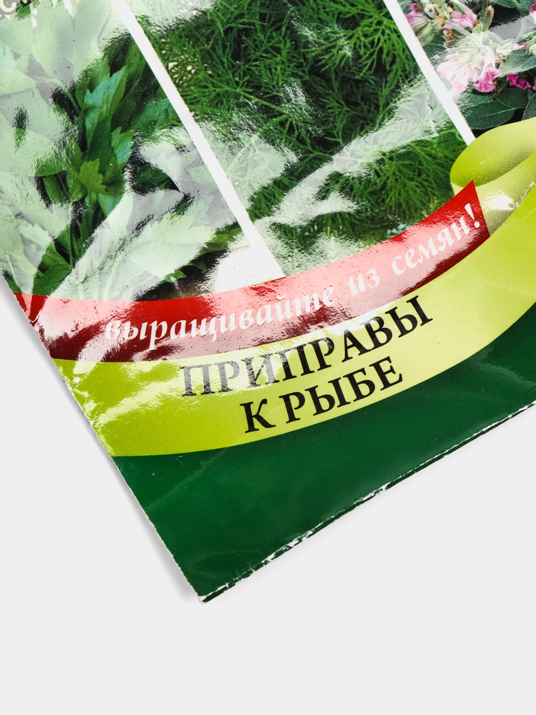 Кухонные пряности Приправы к рыбе (семена)