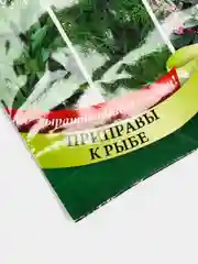 Кухонные пряности Приправы к рыбе (семена)