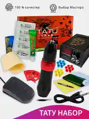 Набор для тату и татуажа Tattoo Kit GSH-300