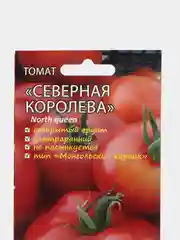 Семена Томат "Северная Королева" (Мязина) набор 1, 3, 5 уп