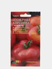 Семена Томат "Северная Королева" (Мязина) набор 1, 3, 5 уп