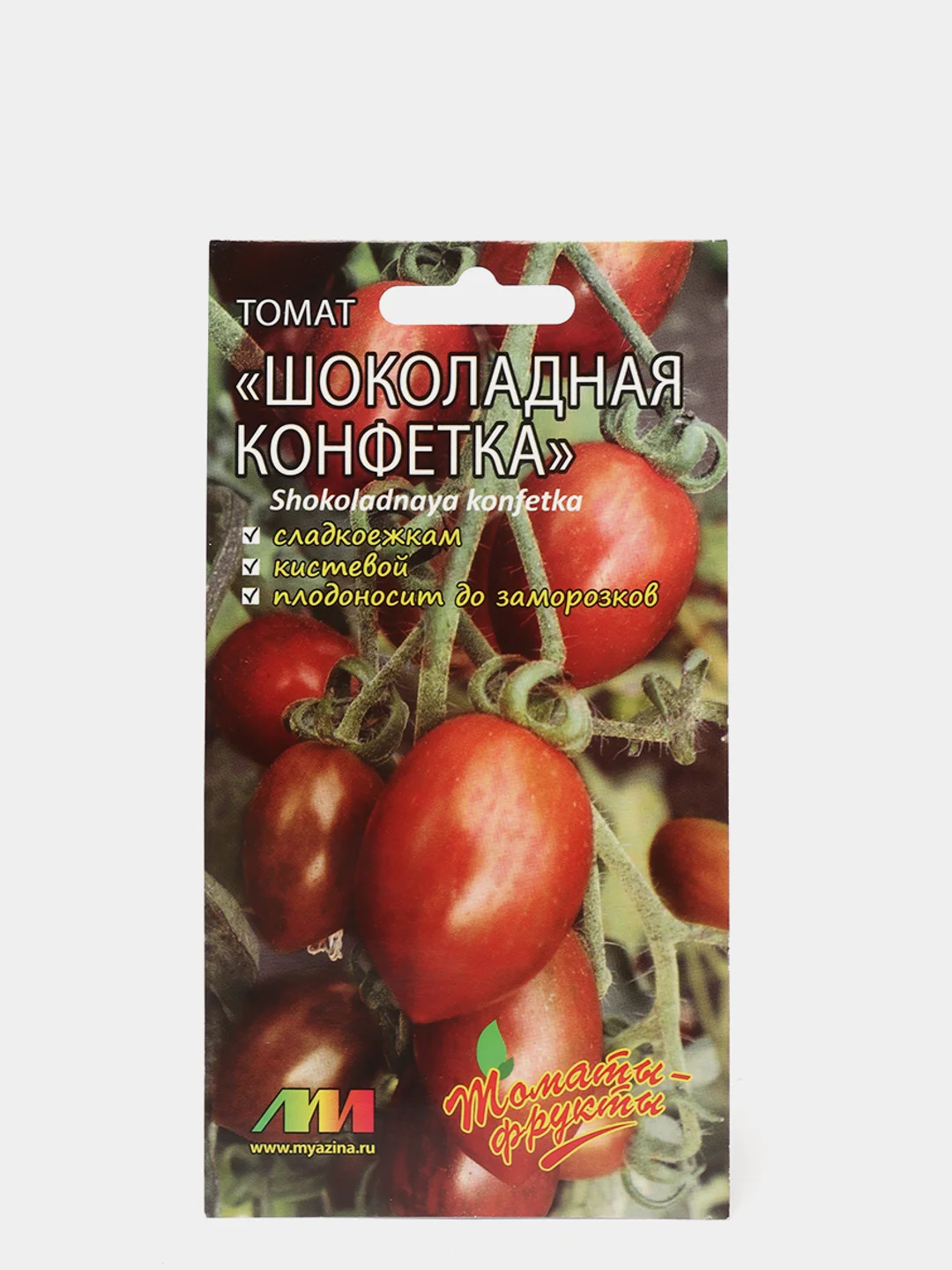 Семена Томат "Шоколадная конфетка" Мязина набор 1, 3, 5 уп