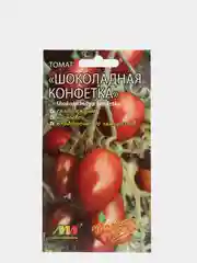 Семена Томат "Шоколадная конфетка" Мязина набор 1, 3, 5 уп