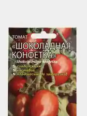 Семена Томат "Шоколадная конфетка" Мязина набор 1, 3, 5 уп