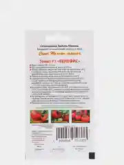 Семена Томат Бенефис F1 (Мязина)