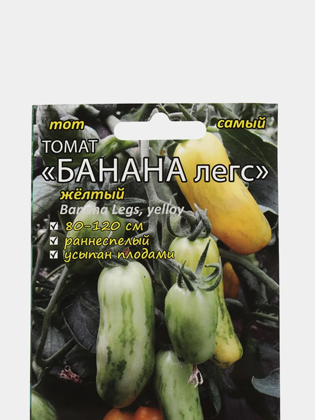 Семена Томат "Банана легс" жёлтый Мязина набор 1, 3, 5 уп