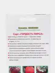 Семена Томат "Гордость Пирса" Мязина набор 1, 3, 5 уп