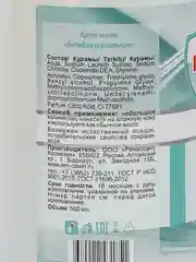 Крем-мыло жидкое с дозатором AURA антибактериальное, 500мл