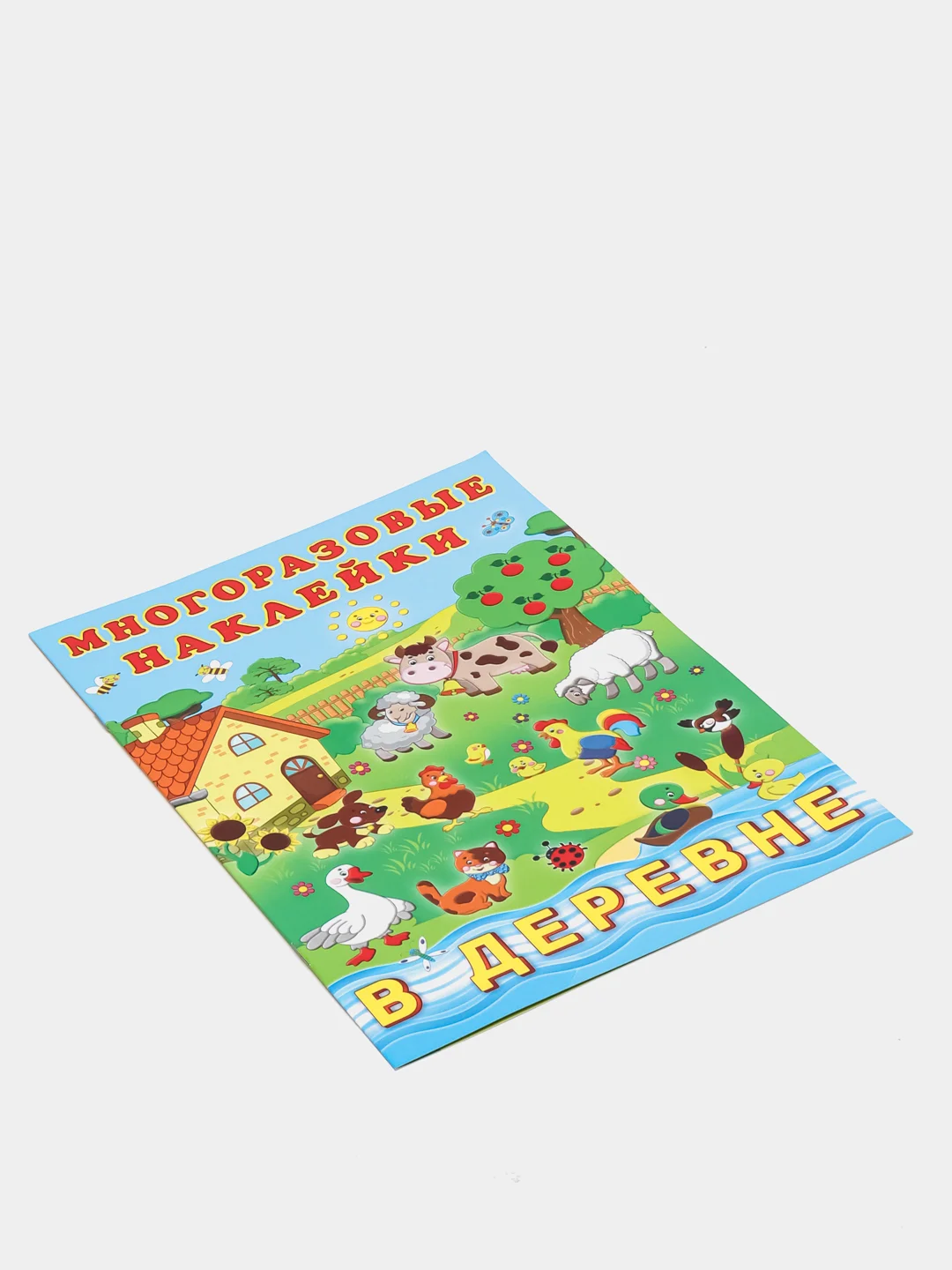 Зеленый книга с многоразовыми наклейками. Наклейки детские