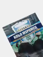 Баклажан Илья Муромец (семена)