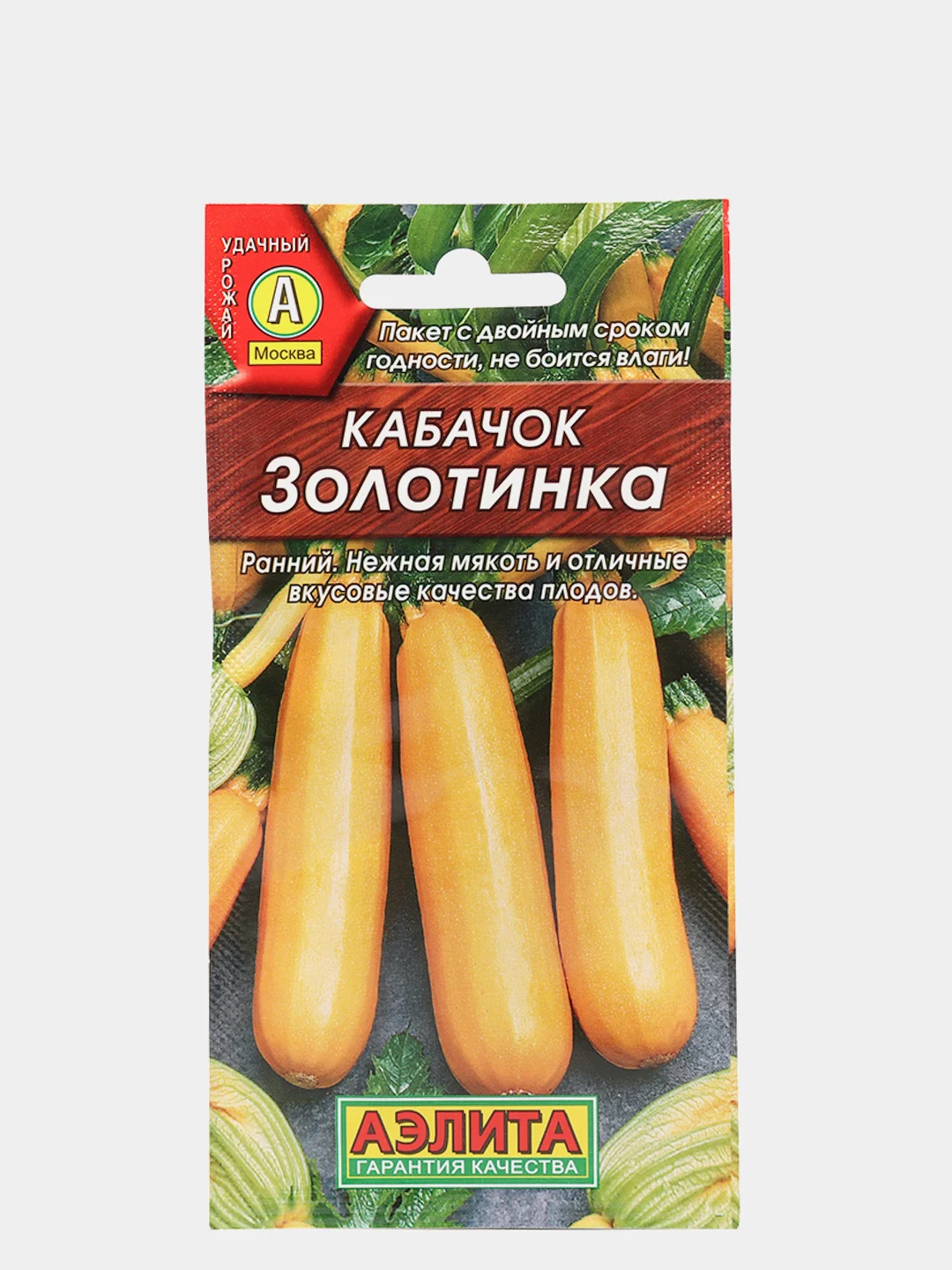 Семена Кабачок цуккини "Золотинка" набор 1, 3, 5 уп