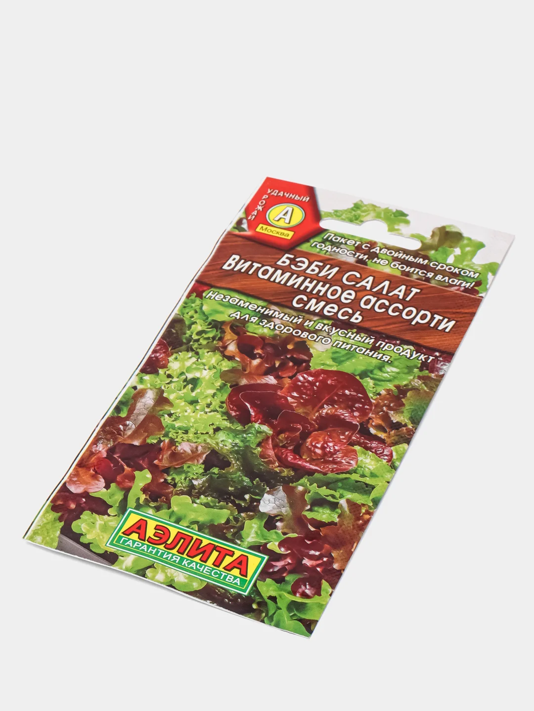 Семена Бэби салат "Витаминное ассорти", смесь, 0.5 г