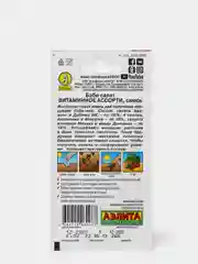 Семена Бэби салат "Витаминное ассорти", смесь, 0.5 г