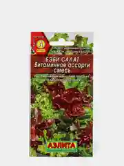Семена Бэби салат "Витаминное ассорти", смесь, 0.5 г