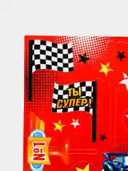 Набор топпер для украшения торта "Ты - супер! Машинки"