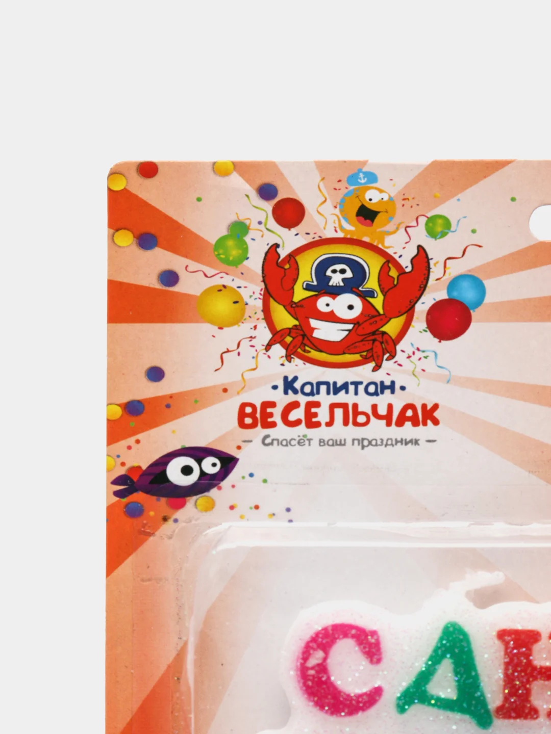 Свеча для торта "С Днем Рождения"