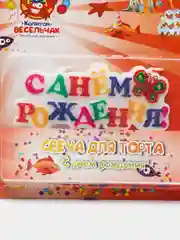 Свеча для торта "С Днем Рождения"