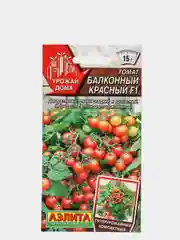 Семена томат Балконный красный F1, для балконов и подоконников, ультраскороспелый