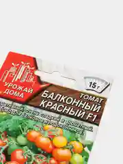 Семена томат Балконный красный F1, для балконов и подоконников, ультраскороспелый