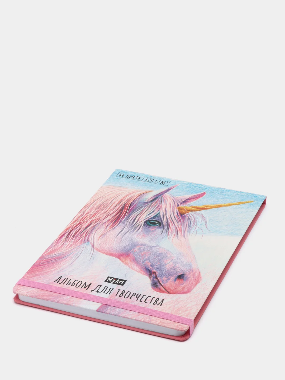 Пастельно-коралловый скетчбук А4 64 листа. Альбом для творчества MyArt 120 г/м2. Проф-Пресс