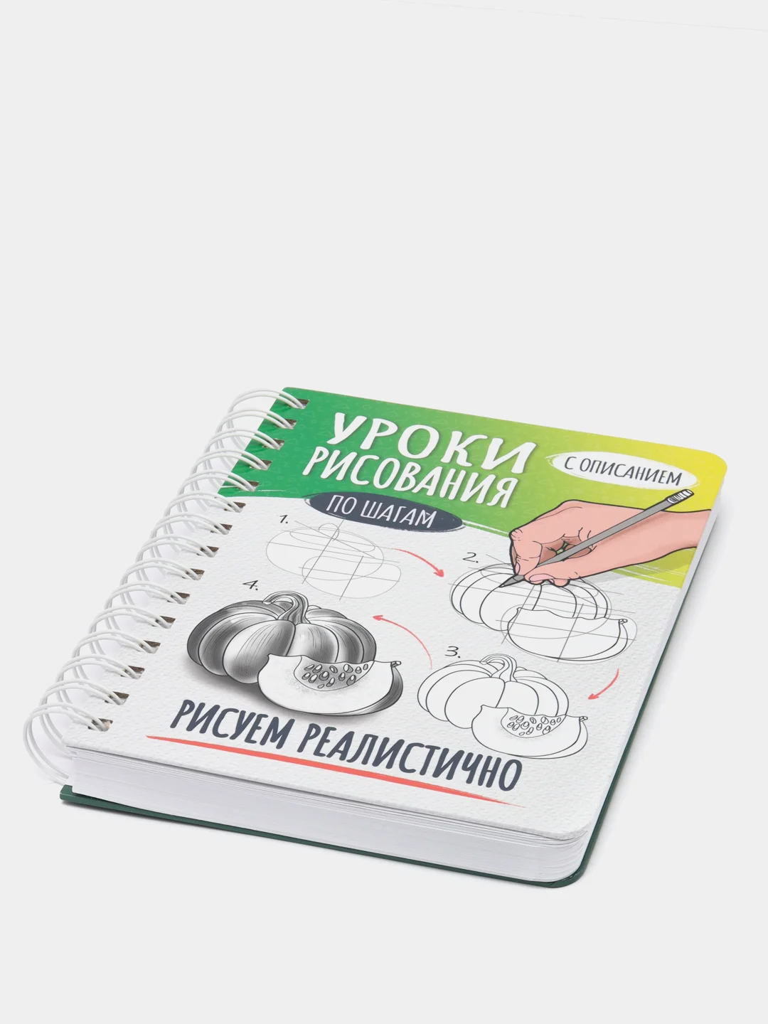Зелёный хаки проф-пресс,блокнот для зарисовок, Скетчбук А5, Уроки рисования по шагам с описанием