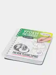 Зелёный хаки проф-пресс,блокнот для зарисовок, Скетчбук А5, Уроки рисования по шагам с описанием