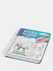 Горчичный проф-пресс,блокнот для зарисовок, Скетчбук А5, Уроки рисования по шагам с описанием