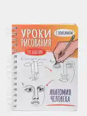 Бежевый меланж проф-пресс,блокнот для зарисовок, Скетчбук А5, Уроки рисования по шагам с описанием