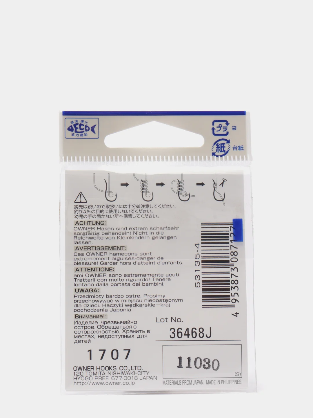 OWNER 53135 PIN HOOK