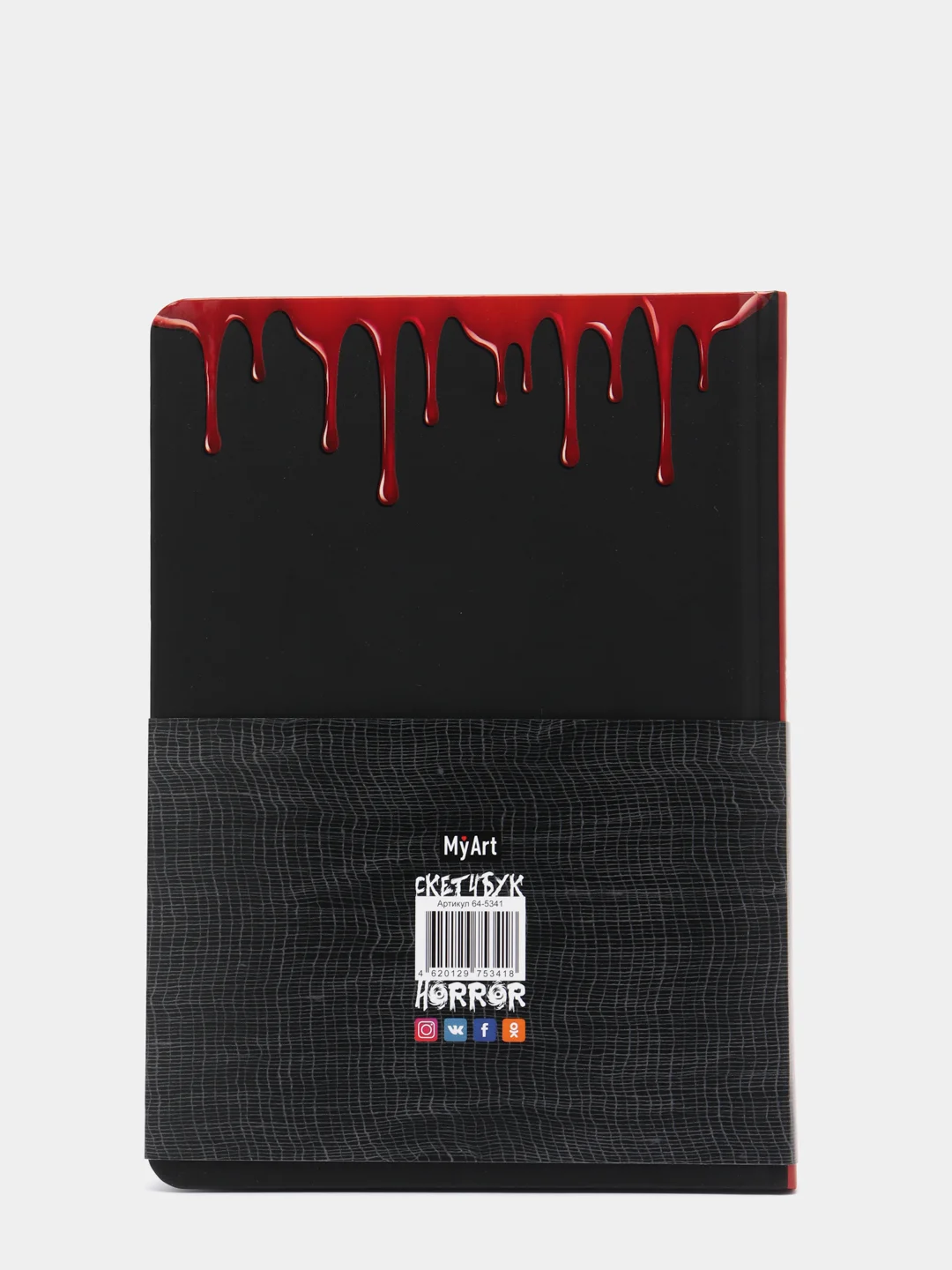 Золотистый хаки блокнот для зарисовок MyArt "Horror: Вампир, Зомби, Оборотень, Рептилоид"