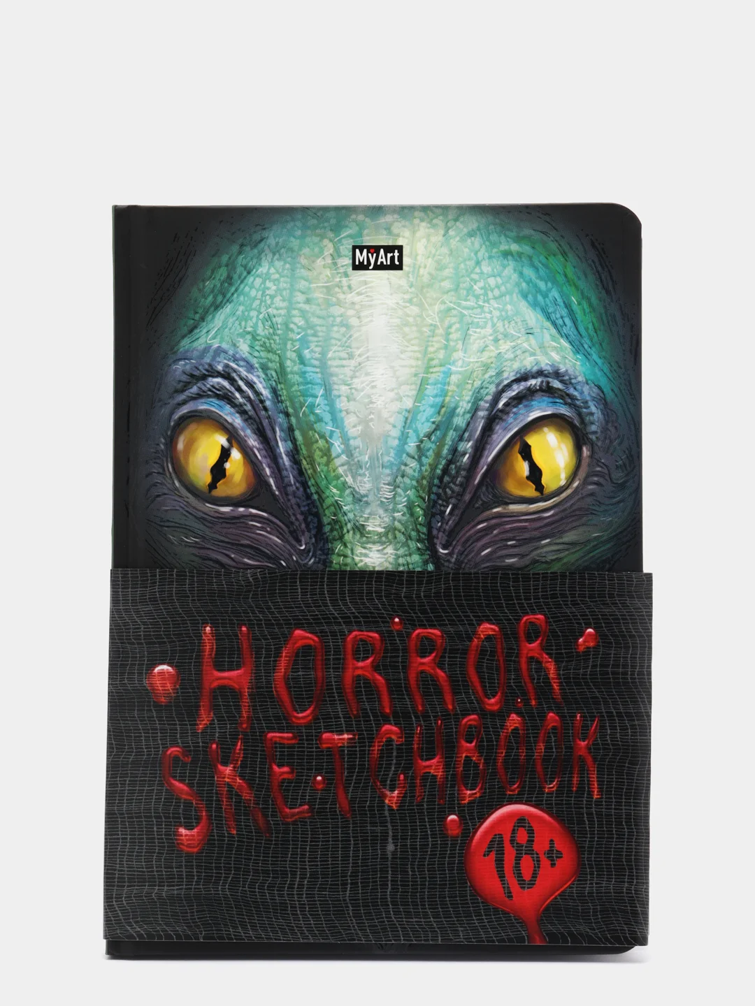 Светло-коричневый блокнот для зарисовок MyArt "Horror: Вампир, Зомби, Оборотень, Рептилоид"