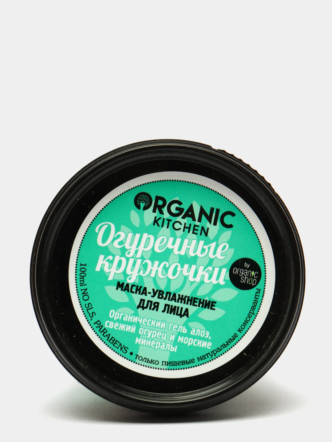 Маска для лица увлажняющая "Огуречные кружочки" Organic Kitchen, 100 мл