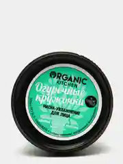 Маска для лица увлажняющая "Огуречные кружочки" Organic Kitchen, 100 мл
