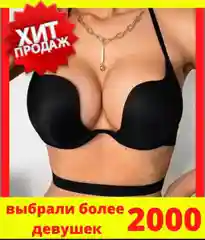 Бюстгалтер на косточках