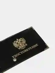 Обложка для удостоверения