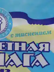 Серый бумага туалетная однослойная, 50 м, со втулкой, 4 штуки