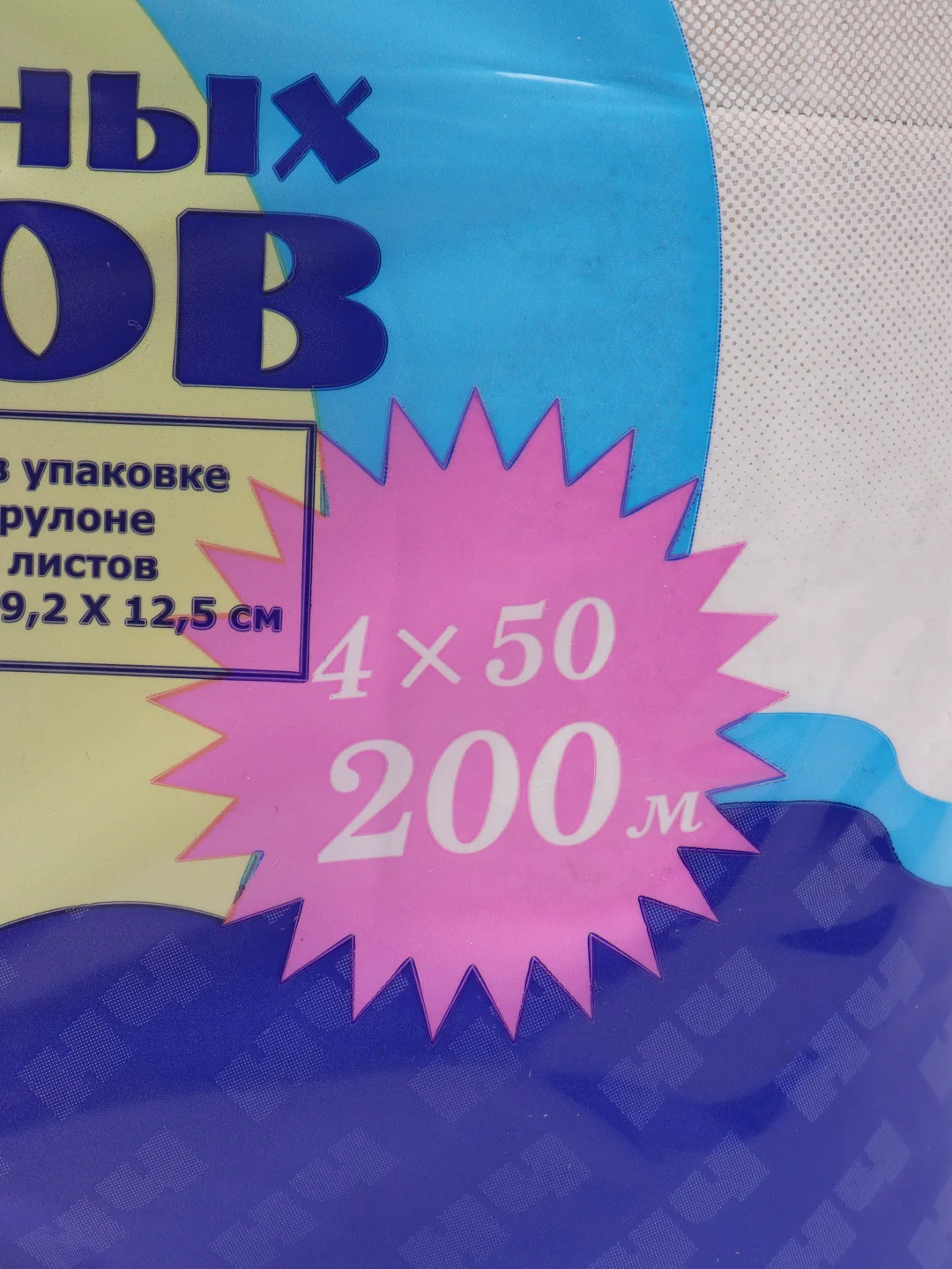 Серый бумага туалетная однослойная, 50 м, со втулкой, 4 штуки