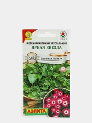 Семена цветов Мезембриантемум "Яркая звезда"