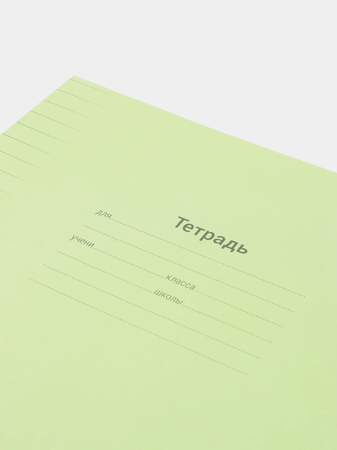 Тетрадь 24л., линия ArtSpace "Однотонная. Линовка"