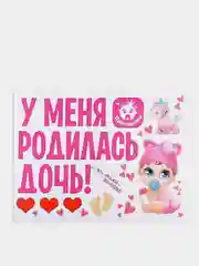 Наклейка на авто "У меня родилась дочь!"