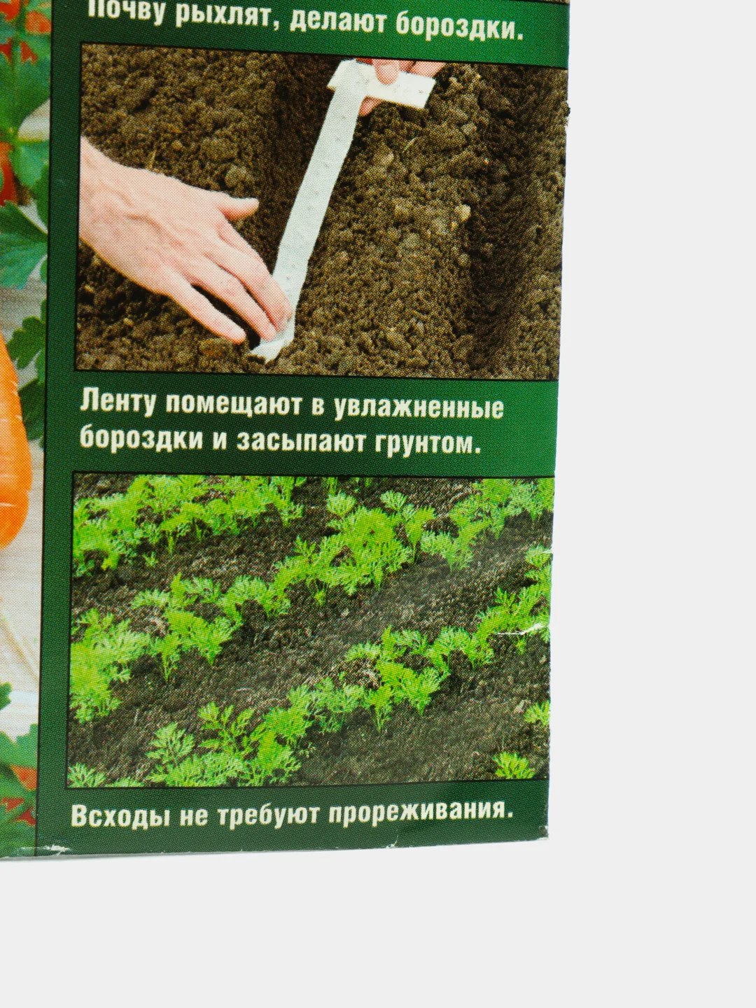 Морковь Лакомка (семена)