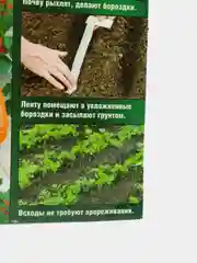 Морковь Лакомка (семена)